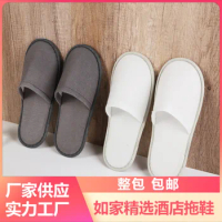 Home Inn Hotel Disposable Slippers Cotton Hemp Thickened Anti slip Sole Commercial Hospitality Air Travel