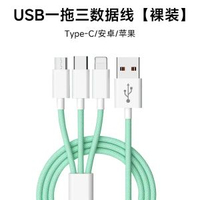 120W快充充電線一拖三馬卡龍三合一編織適用蘋果安卓USB充電線