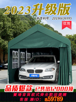 【台灣公司 可打統編】步酷車棚停車棚家用汽車遮陽棚戶外雨棚移動車庫防曬車頂簡易帳篷