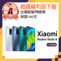 【小米】A級福利品 Redmi Note 9 6.53吋(4GB/128GB)