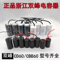 Kapasitor Tulen Zhejiang Shuangfeng 450V 6UF 12UF 20UF 25UF 300UF 35UF 40UF untuk Motor dan Pam Air