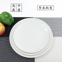 瓷碟國畫西餐白瓷盤餐具平底盤圓盤陶瓷盤碟子畫畫菜盤子牛排淺盤