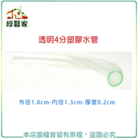 【綠藝家】透明4分塑膠水管整捲約15公斤(約380~430尺)