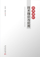 【電子書】血液透析技术理论与应用