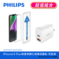【Philips 飛利浦】iPhone 14 Plus 6.7吋 HD高透亮9H鋼化玻璃保護秒貼 DLK1203(20W PD充電器組合)