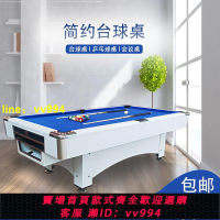 臺球桌多功能三合一成人標準型乒乓球桌餐桌會議桌黑八美式桌球臺