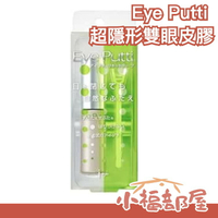 日本 Eye putti 超隱形雙眼皮膠18g 液態膠帶單眼皮女孩大眼美妝【小福部屋】