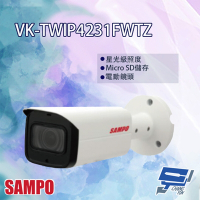 昌運監視器 SAMPO聲寶 VK-TWIP4231FWTZ H.265 4MP 星光級 電控變焦 紅外線 IP 攝影機