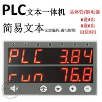 PLC Industrial Control Board OP320 All-in-one Text Display 10MT/10MR/20MR Touch Screen Display