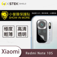 【o-one台灣製-小螢膜】XiaoMi紅米Note10S 鏡頭保護貼 兩入組(曲面 軟膜 SGS 自動修復)