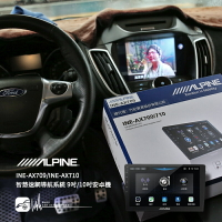 【299超取免運】M1L【ALPINE】FORD 福特 KUGA INE-AX709 8核心 4+64G 9吋安卓機 APP下載 導航 汽車音響