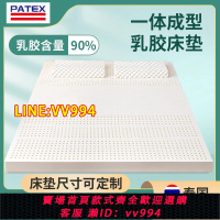 可打統編 PATEX泰國天然乳膠床墊1.5m1.8米家用床褥子榻榻米學生宿舍可定制