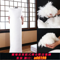 【台灣公司 可開發票】50x160pp高彈棉150加重羽絨棉云上七孔棉長枕芯動漫等身抱枕枕芯