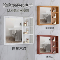 【小倉Ogula】浴室日用品收納壁櫃 80x70公分鏡櫃 掛牆式浴櫃 收納櫃 浴室鏡櫃子