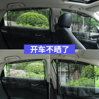 汽車窗簾遮陽簾側擋通用型夏季車用防曬布遮陽擋隔熱遮光板吸盤式