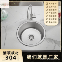 洗碗槽吧檯圓形水槽洗菜盆單槽迷你小號304不鏽鋼洗碗池陽臺洗衣水槽