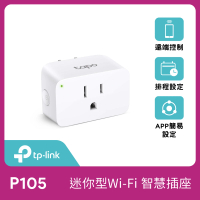 TP-Link Tapo P105 wifi無線網路智能智慧插座開關(支援Google nest mini音箱/單入)