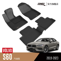3D 卡固立體汽車踏墊 VOLVO S60 2019~2023