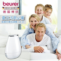 贈頭皮後頸按摩帶【德國 博依beurer】美顏芳療加濕機 LB37 / LB 37 白色