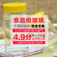 裝蜂蜜玻璃專用罐蜜糖玻璃瓶密封瓶裝酒儲物罐果醬瓶帶蓋子飲料瓶