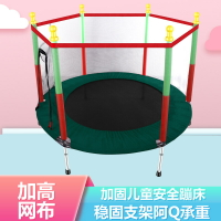 免運 蹦蹦床兒童家用蹦床互動游戲健身跳跳床帶安全護網寶寶看護圍欄床 雙十一購物節