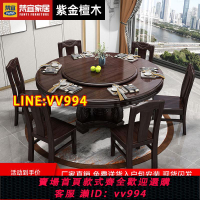 可打統編 梵宜 紫金檀木實木圓餐桌椅組合新中式大小戶型家用帶轉盤飯桌601