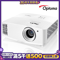 【Optoma】奧圖碼 UHD33 4K UHD 劇院級電玩投影機