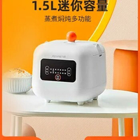 220V Joyoung Multi-functional Rice Cooker, 1.5L Mini Electric Cooker for Dormitory with NineYang technology