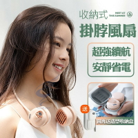 免運買再送收納包 收納頸掛風扇 360°無葉大風速 掛脖風扇 USB風扇 隨身風扇  迷你風扇 充電風扇