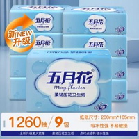 五月花平板廁所專用衛生紙家用整箱實惠裝手紙草紙洗手間加厚廁紙-9包 均碼