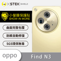 【o-one台灣製-小螢膜】OPPO Find N3 精孔版鏡頭保護貼2入(CARBON款)