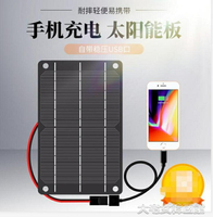 太陽能電池板3W6充3.7V鋰電池加5V穩壓器手機充電寶光伏發電繫統 快速出貨