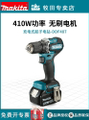 牧田DHP487充電式無刷起子震動電鑽 18V鋰電池
