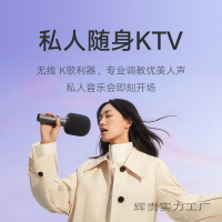 新款KTV麥克風無線K歌音響家用卡拉OK話筒連接音箱直播米家【北歐家居生活】