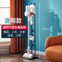 【小不記】直立式吸塵器收納立架(免打孔 通用吸塵器收納架 Dyson吸塵器架 吸塵器支架 小米戴森追覓)