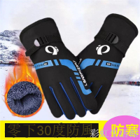 手套保暖防寒冬季加絨加厚保暖騎車摩托車電動車防風防寒滑雪手套