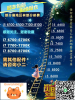 i7 6700 7700 8700 i5 6500 7500 8500 8400 6400 7400 K CPU-淘淘屋 可開發票