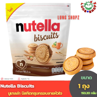ส่งฟรี. Nutella Biscuits Chocolate Crunchy Cookies 193.2 g.