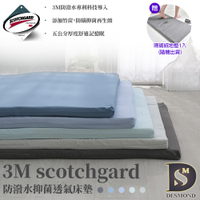 岱思夢 3M防潑水記憶折疊床墊 單人加大3.5尺 厚度5cm 台灣製造 透氣抑菌 學生床墊 摺疊床墊 贈珊瑚絨地墊1入