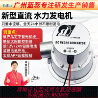 水力發電機 直流12V24V水力發電機渦輪小型水流野外水能太陽能互補充電控制器
