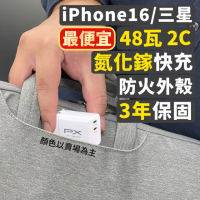 【PX 大通】★PWC-4802W 48W氮化鎵 雙孔TypeC 快充USB電源供應器 白色(手機.輕量筆電.平板適用)