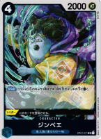 One Piece TCG Japan - OP01 R Jinbei