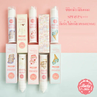 BABY KISS CC BODY LOTION SPF45 PA+++ ซีซีครีมทาตัว มีกันแดด SPF45 มีกันน้ำ ไม่เป็นคราบ และมี High Al