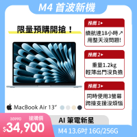 Apple Macbook Air 13.6吋 M4 晶片 10核心CPU 與 8核心GPU 16G/256G SSD(2025)