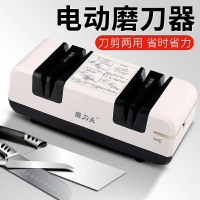 110V電動磨刀機 磨刀器 磨剪刀 磨刀石  磨刀 剪刀 廚房 磨剪刀 料理刀