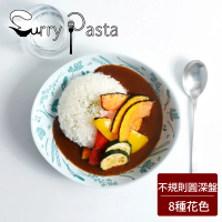 日本 Natural69 波佐見燒 CurryPasta系列 圓形深盤 陶瓷盤 菜盤 圓盤 深盤 20cm(日本製)