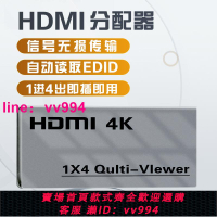 電視HDMI分配器1進4/8/16出4K高清視頻4畫面分屏器一進四出分線器