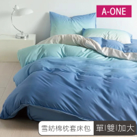A-ONE 夢幻漸層 雪紡棉 床包枕套組(單人/雙人/加大 均一價)
