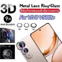 V50lite ฟิล์มกระจกกันรอยเลนส์กล้อง สำหรับ Vivo V50lite V50 Y04 Y29S V40 V40Pro Y200 Y100 Y19S Y03 Y0