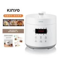 【KINYO】2.5L微電腦全能壓力鍋 PCO-2500｜食光鍋
